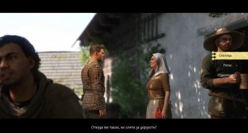 Троски в Kingdom Come Deliverance 2: как узнать о свадьбе и что отвечать