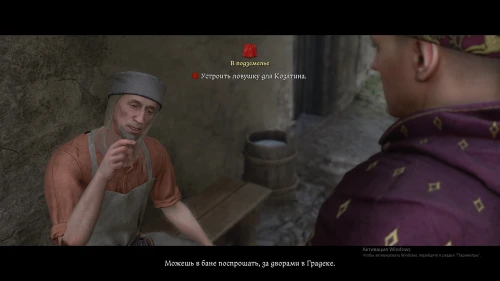 В подземелье в Kingdom Come Deliverance 2: как найти Лихтенштейна