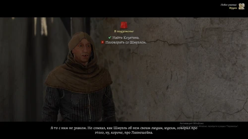 В подземелье в Kingdom Come Deliverance 2: как найти Лихтенштейна