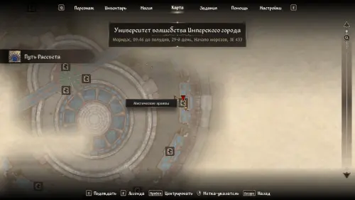 Путь рассвета в The Elder Scrolls 4 Oblivion Remastered: как найти святилище Мифического рассвета