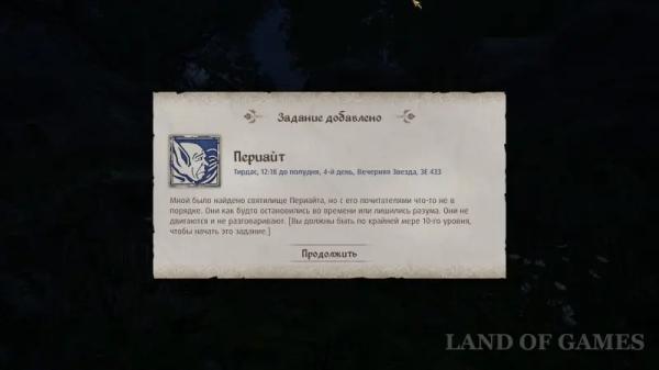 Все квесты Даэдра в The Elder Scrolls 4 Oblivion Remastered: как начать и получить артефакты