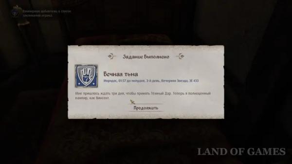 Вампиризм в The Elder Scrolls 4 Oblivion Remastered: что дает и как стать вампиром