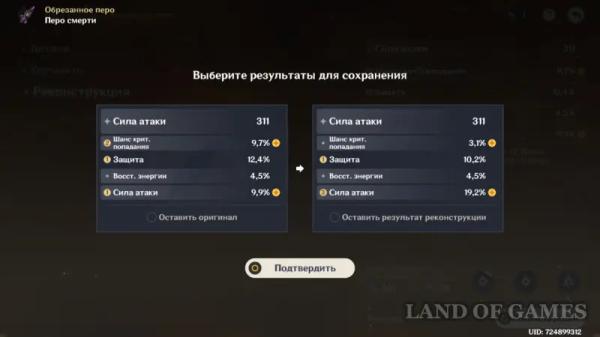 Пыль просветления в Genshin Impact: как получить и использовать