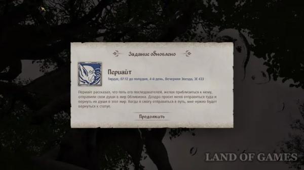 Периайт в The Elder Scrolls 4 Oblivion Remastered: как получить Разрушитель Заклинаний