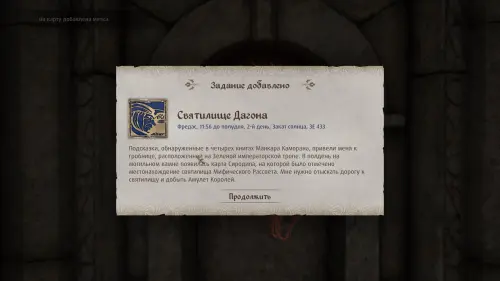Путь рассвета в The Elder Scrolls 4 Oblivion Remastered: как найти святилище Мифического рассвета