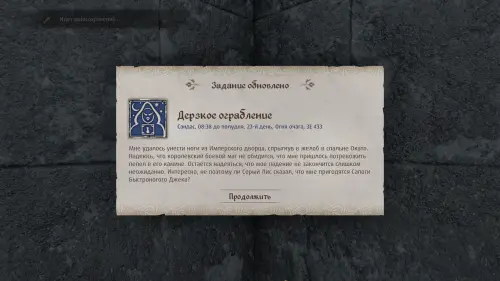 Дерзкое ограбление в The Elder Scrolls 4 Oblivion Remastered: как украсть Древний свиток