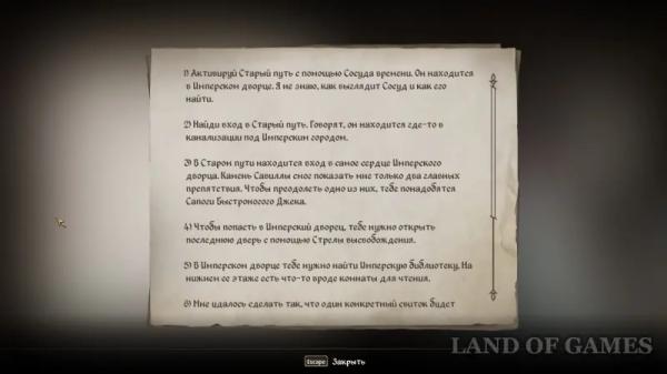 Дерзкое ограбление в The Elder Scrolls 4 Oblivion Remastered: как украсть Древний свиток