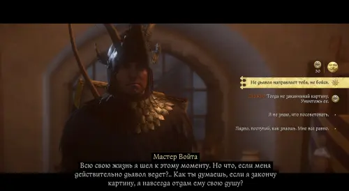 Плотники в Kingdom Come Deliverance 2: как найти резную фигурку и открыть лучшую концовку