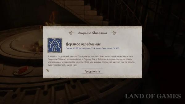 Дерзкое ограбление в The Elder Scrolls 4 Oblivion Remastered: как украсть Древний свиток