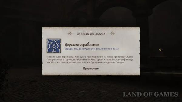 Дерзкое ограбление в The Elder Scrolls 4 Oblivion Remastered: как украсть Древний свиток