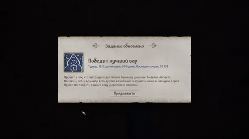 Победит лучший вор в The Elder Scrolls 4 Oblivion Remastered: как вступить в Гильдию Воров