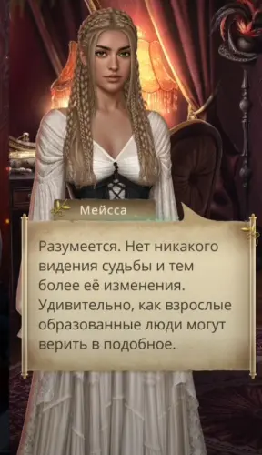 Прохождение Клуб Романтики. Там где любовь горит вечно 1 сезон