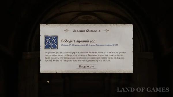 Победит лучший вор в The Elder Scrolls 4 Oblivion Remastered: как вступить в Гильдию Воров