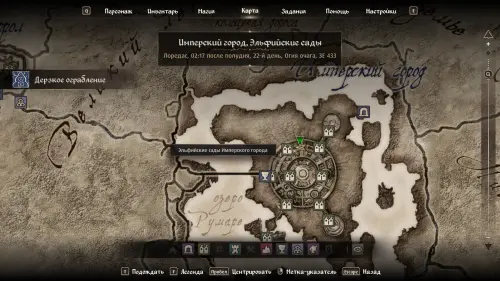Дерзкое ограбление в The Elder Scrolls 4 Oblivion Remastered: как украсть Древний свиток