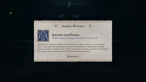 Дерзкое ограбление в The Elder Scrolls 4 Oblivion Remastered: как украсть Древний свиток