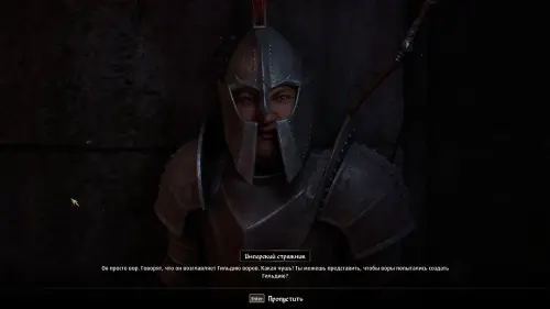 Победит лучший вор в The Elder Scrolls 4 Oblivion Remastered: как вступить в Гильдию Воров