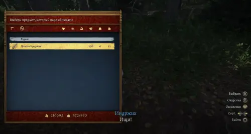 Плотники в Kingdom Come Deliverance 2: как найти резную фигурку и открыть лучшую концовку
