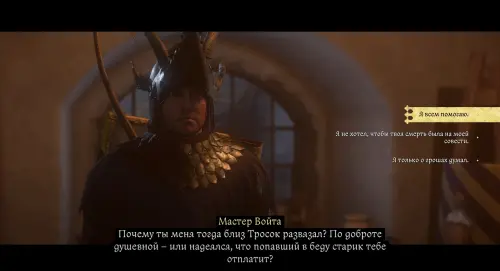 Плотники в Kingdom Come Deliverance 2: как найти резную фигурку и открыть лучшую концовку