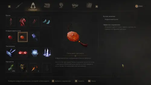 Храм Чжэньу в Wuchang Fallen Feathers: как пройти и найти все предметы