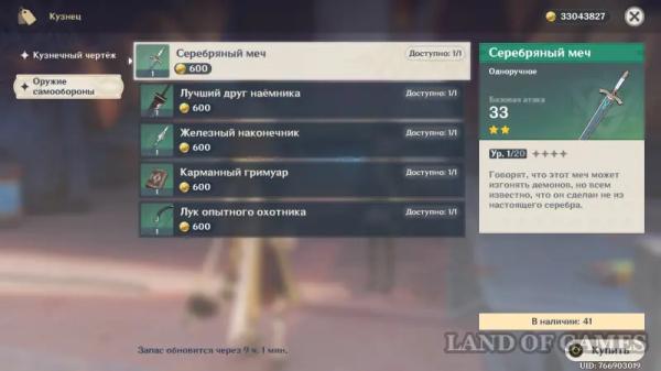 Торговцы Нод-Края в Genshin Impact: где найти магазины
