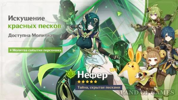 Нефер в Genshin Impact: гайд на лучший билд Нефер в Genshin Impact: гайд на лучший билд