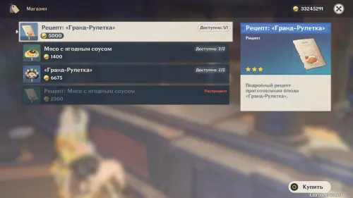 Торговцы Нод-Края в Genshin Impact: где найти магазины