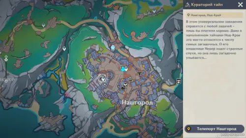 Пропавшая цель заказа в Genshin Impact: где найти Лешека Пропавшая цель заказа в Genshin Impact: где найти Лешека