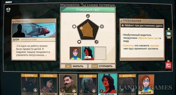 Прохождение Dispatch Эпизод 6 Звенья цепи: все выборы и последствия Прохождение Dispatch Эпизод 6 Звенья цепи: все выборы и последствия