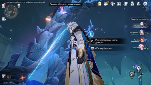 Нимфы созидания в Руинах времени Берега погребенных воспоминаний в Honkai Star Rail: где найти Нимфы созидания в Руинах времени Берега погребенных воспоминаний в Honkai Star Rail: где найти