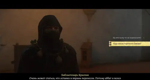 Ищите и обрящете в Kingdom Come Deliverance 2: как найти фреску и могилу Бавора Ищите и обрящете в Kingdom Come Deliverance 2: как найти фреску и могилу Бавора