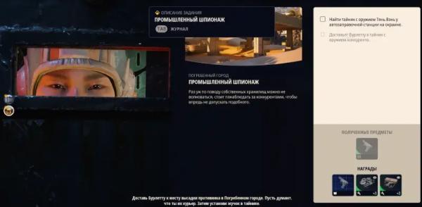 Промышленный шпионаж в ARC Raiders: как найти тайник на заправке Промышленный шпионаж в ARC Raiders: как найти тайник на заправке