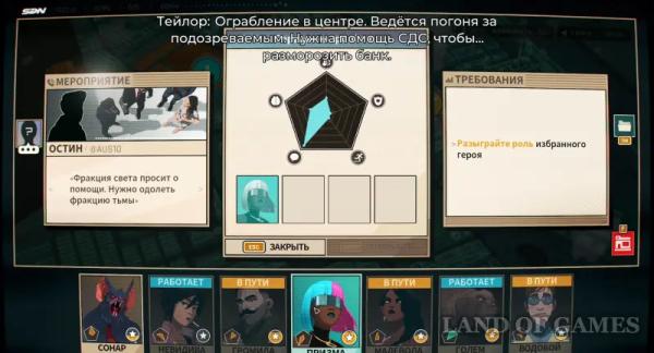 Прохождение Dispatch Эпизод 6 Звенья цепи: все выборы и последствия Прохождение Dispatch Эпизод 6 Звенья цепи: все выборы и последствия