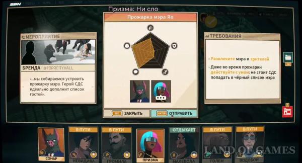 Прохождение Dispatch Эпизод 6 Звенья цепи: все выборы и последствия Прохождение Dispatch Эпизод 6 Звенья цепи: все выборы и последствия