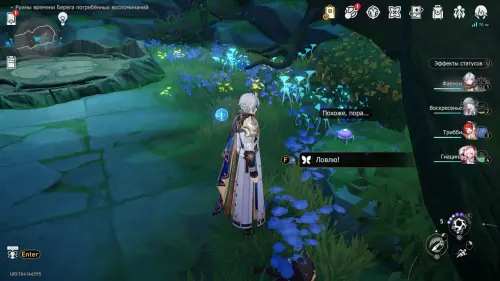 Нимфы созидания в Руинах времени Берега погребенных воспоминаний в Honkai Star Rail: где найти Нимфы созидания в Руинах времени Берега погребенных воспоминаний в Honkai Star Rail: где найти