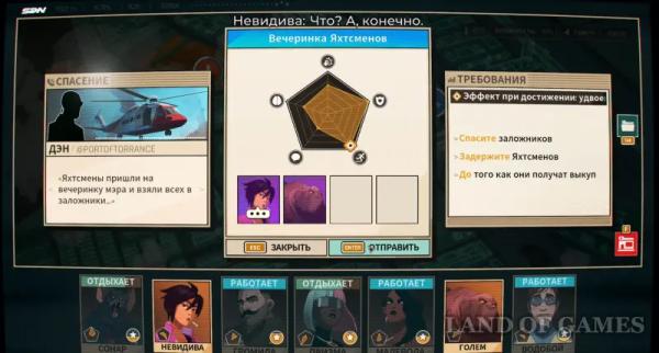 Прохождение Dispatch Эпизод 6 Звенья цепи: все выборы и последствия Прохождение Dispatch Эпизод 6 Звенья цепи: все выборы и последствия