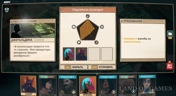 Прохождение Dispatch Эпизод 6 Звенья цепи: все выборы и последствия Прохождение Dispatch Эпизод 6 Звенья цепи: все выборы и последствия