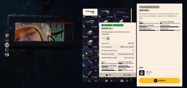 Промышленный шпионаж в ARC Raiders: как найти тайник на заправке Промышленный шпионаж в ARC Raiders: как найти тайник на заправке