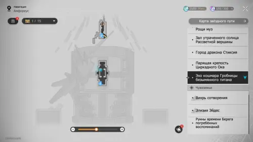 Нимфы созидания в Эхе кошмара Гробницы безымянного титана в Honkai Star Rail: где найти Нимфы созидания в Эхе кошмара Гробницы безымянного титана в Honkai Star Rail: где найти