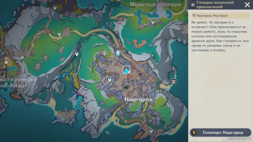 Пропавшая цель заказа в Genshin Impact: где найти Лешека Пропавшая цель заказа в Genshin Impact: где найти Лешека