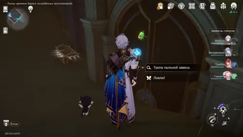 Нимфы созидания в Руинах времени Берега погребенных воспоминаний в Honkai Star Rail: где найти Нимфы созидания в Руинах времени Берега погребенных воспоминаний в Honkai Star Rail: где найти