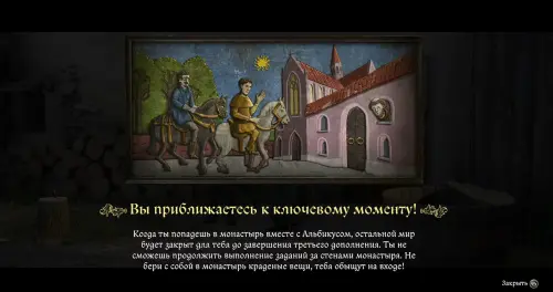 Королевский лекарь в Kingdom Come Deliverance 2: где найти Альбикуса Королевский лекарь в Kingdom Come Deliverance 2: где найти Альбикуса