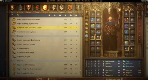 Ищите и обрящете в Kingdom Come Deliverance 2: как найти фреску и могилу Бавора Ищите и обрящете в Kingdom Come Deliverance 2: как найти фреску и могилу Бавора