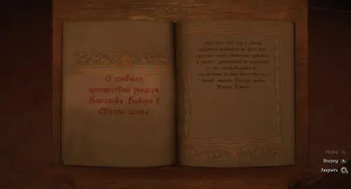 Ищите и обрящете в Kingdom Come Deliverance 2: как найти фреску и могилу Бавора Ищите и обрящете в Kingdom Come Deliverance 2: как найти фреску и могилу Бавора