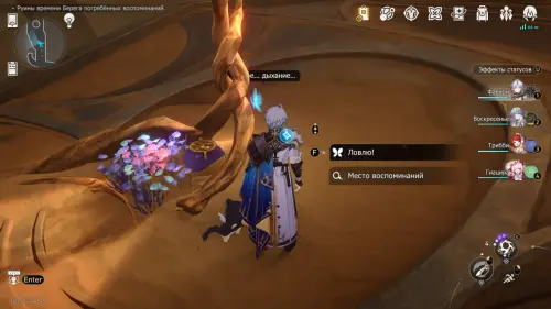 Нимфы созидания в Руинах времени Берега погребенных воспоминаний в Honkai Star Rail: где найти Нимфы созидания в Руинах времени Берега погребенных воспоминаний в Honkai Star Rail: где найти