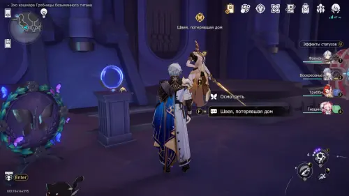 Нимфы созидания в Эхе кошмара Гробницы безымянного титана в Honkai Star Rail: где найти Нимфы созидания в Эхе кошмара Гробницы безымянного титана в Honkai Star Rail: где найти