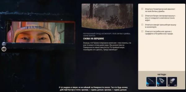 Снова на вершине в ARC Raiders: какие здания отметить