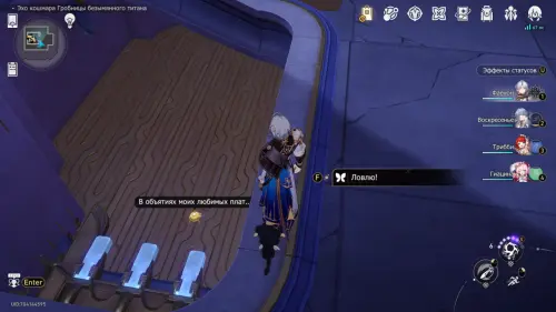 Нимфы созидания в Эхе кошмара Гробницы безымянного титана в Honkai Star Rail: где найти Нимфы созидания в Эхе кошмара Гробницы безымянного титана в Honkai Star Rail: где найти