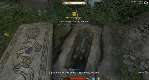 Ищите и обрящете в Kingdom Come Deliverance 2: как найти фреску и могилу Бавора Ищите и обрящете в Kingdom Come Deliverance 2: как найти фреску и могилу Бавора