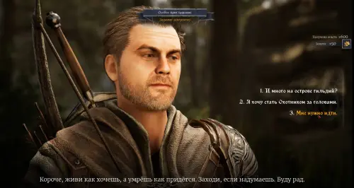 Особое приглашение в Of Ash and Steel: как вступить в Охотники за головами и найти Пракса Особое приглашение в Of Ash and Steel: как вступить в Охотники за головами и найти Пракса