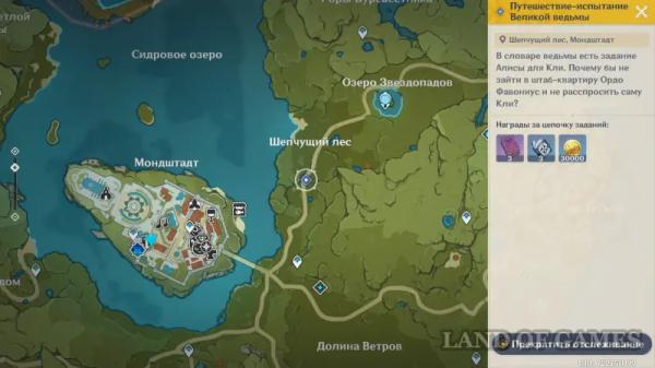 Уроки ведьм Искрящиеся листья в Genshin Impact: как пройти испытание ведьмовства Кли